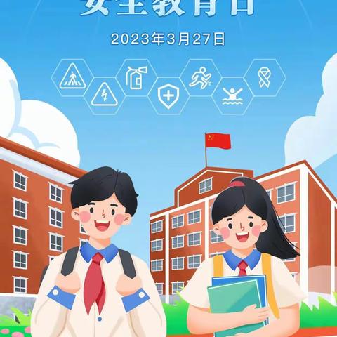 筑牢消防安全防线，创建平安校园—三亚市第三中学