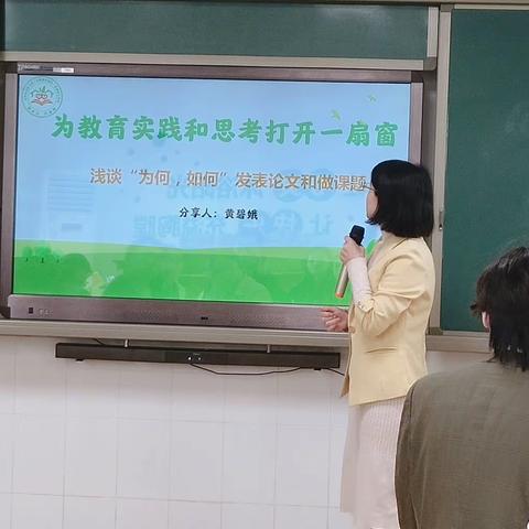 心理健康教育教研会议学习2023春季学期