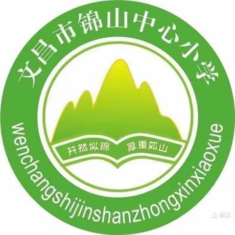 喜迎二十大     争做好队员——记锦山中心小学新队员入队仪式活动