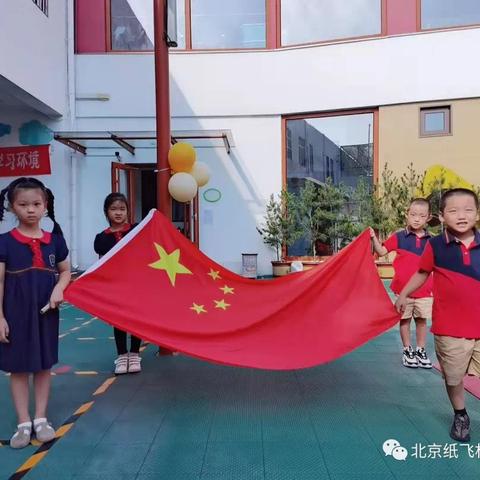 我们开学啦！一纸飞机幼儿园大二班