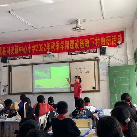 与课改同行，在课改中成长        ——上思县叫安镇平江村小学