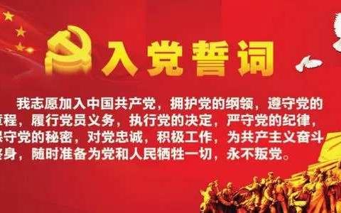 重温入党誓词，重忆初心使命——黄河道街道党工委组织开展红色教育基地重温入党誓词活动