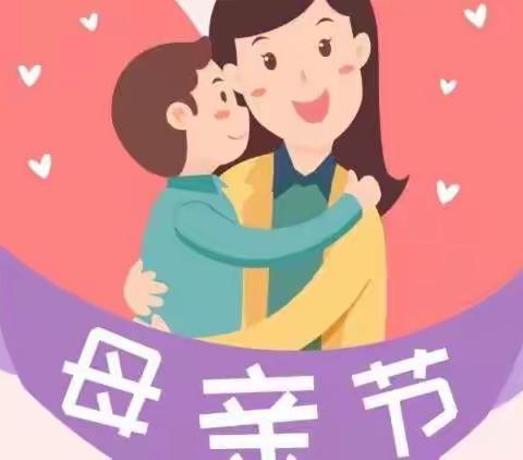 ❤️浓情五月  感恩母亲❤️----运河幼儿园大一班