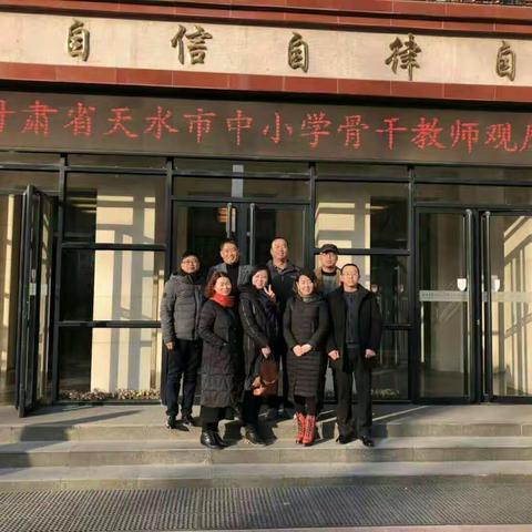 学习篇(四)----行走在路上-----走近北京朝阳教研中心附属学校