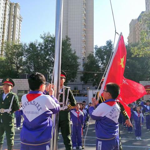 喜迎二十大，奏时代强音——安阳市永安东街小学升旗仪式