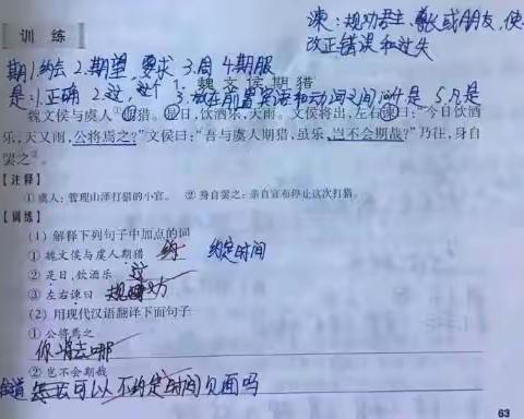 CC学报2022（15）文言文U12讲解