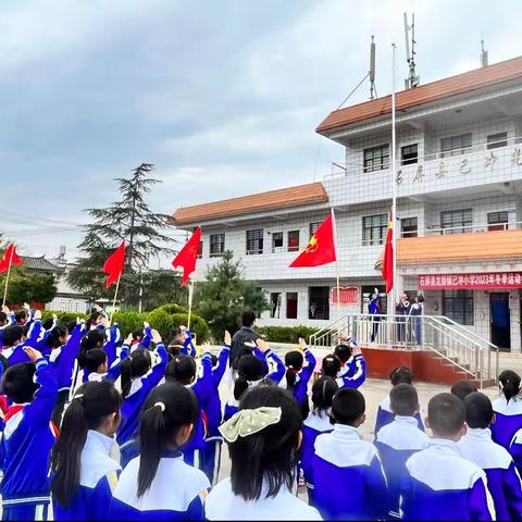 “我运动 我精彩”——石屏县龙朋镇己冲小学2023-2024学年上学期冬季运动会