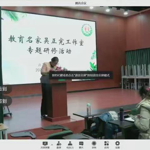 观看吴正宪老师的专题报告《深度学习下的单元学习主题教学实践研究》纪实———和尚桥镇中心小学
