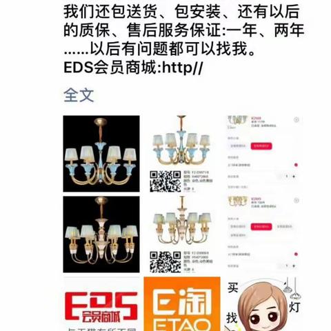 新房装修，不花一分钱就能提前体验哪款灯装在家里最合适、最好看你愿意吗?那就赶紧联我吧😊