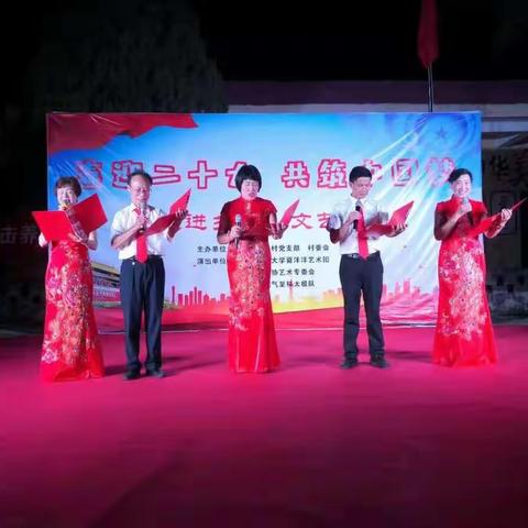 喜迎二十大 科普向未来—小松镇迳里村开展“喜迎二十大 共筑中国梦”文艺演出活动