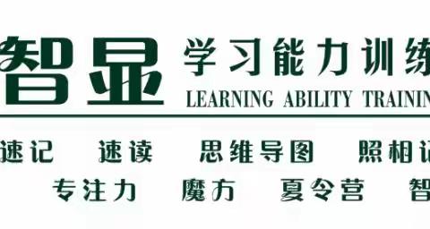 智显学习能力训练中心新春活动开始啦🎉🎉🎊🎊🎁🎈