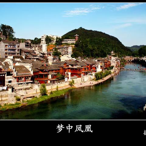 首访凤凰2004