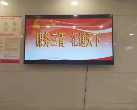 支付清算宣传