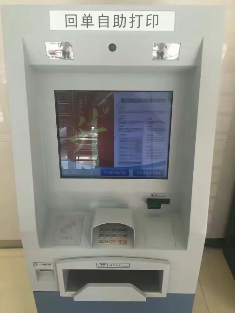 中国农业银行电子回单箱