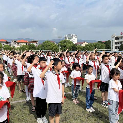 争做“正气学子” ，圆“红领巾之梦”——城厢小学一年级入队仪式