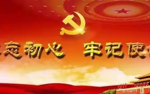 甘肃昆仑润滑油有限责任公司党支2020年组织生活会