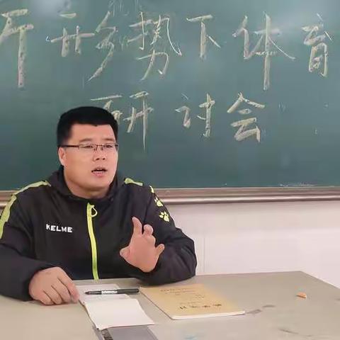 共研训练方法 助力体育中考