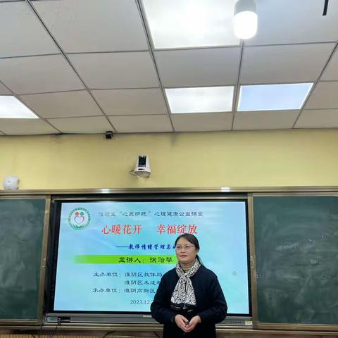 守护童“心” 健康成长—— 淮安高新区实验小学