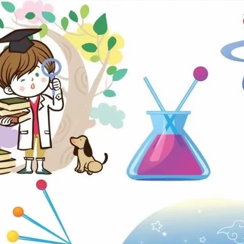 奇妙的科学世界——太原市第二实验小学教育集团中海校区百趣实验社团