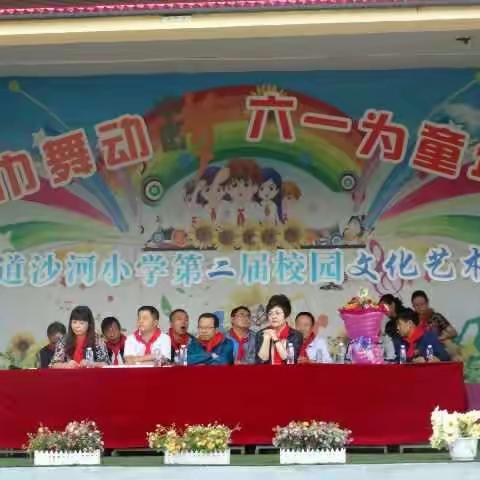 桃李满天下，学子谢师恩---二道沙河小学教师节暨师生表彰大会