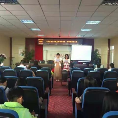 二道沙河小学党员教师“正师风，修师德”演讲比赛