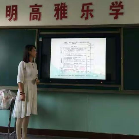 精细管理，追求卓越 ——新学期教学六认真部署大会报道