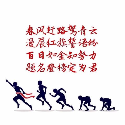 勤学百日战中考  一鼓作气创辉煌——界首初中举行九年级学生中考百日誓师大会