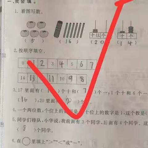 三古垌小学一年级数学期末测试