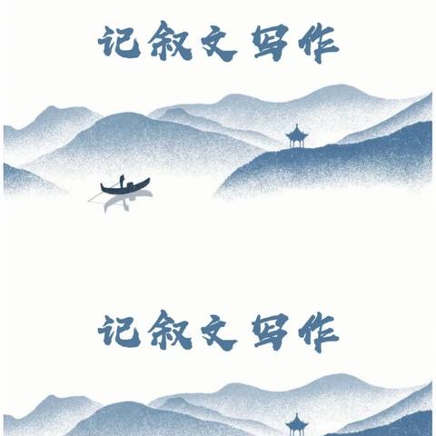 墨厚书香，落笔生花。