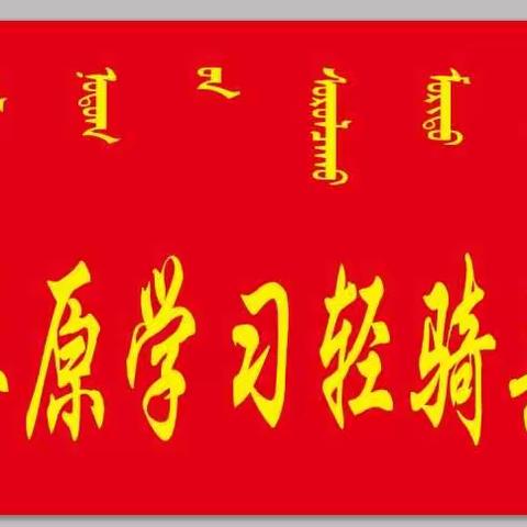 风雨兼程助攻坚