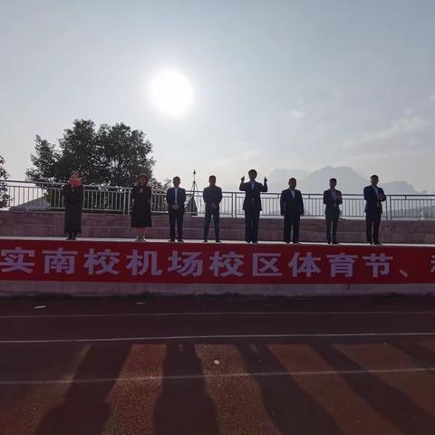 崇实南校机场校区第六届体育节——运动会