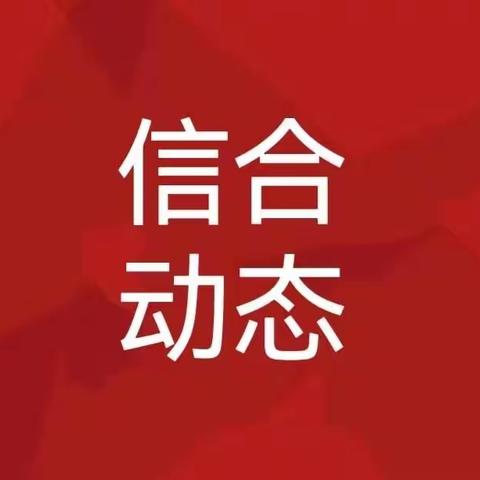 依托司法助清收多方合力显成效---扶风联社成功收回单笔400万元特资本息