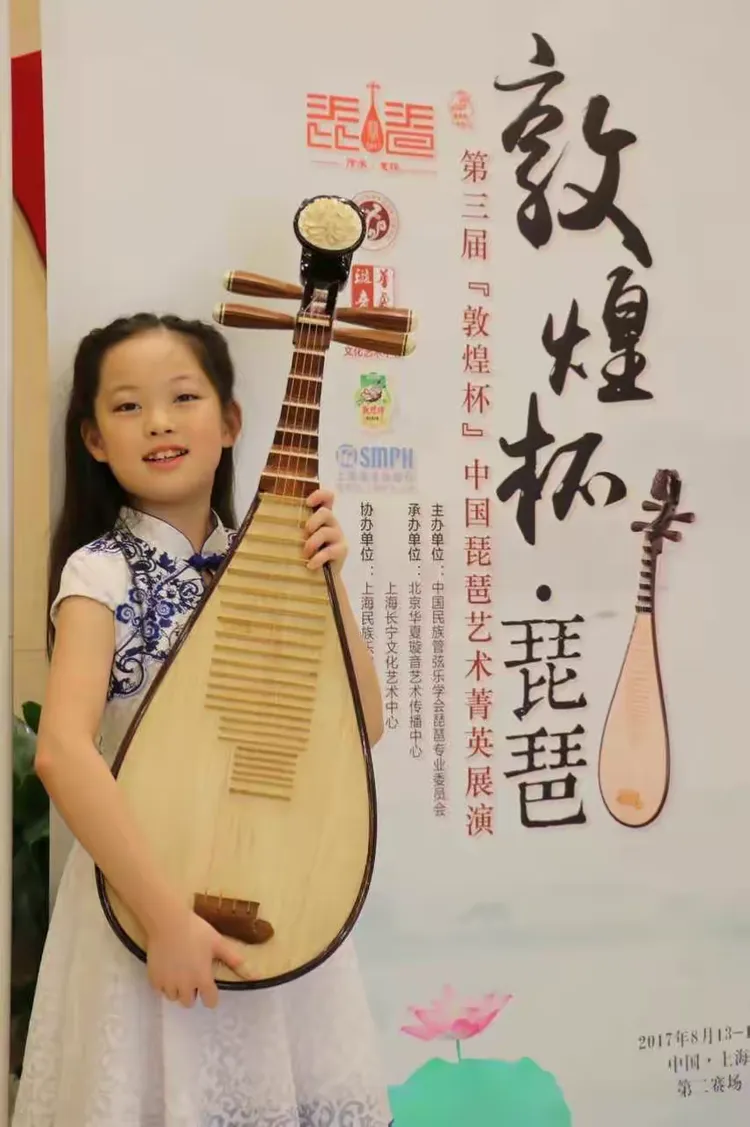参加全国第三届敦煌杯琵琶大赛历程