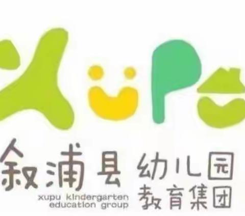 “童真绽放，精彩瞬间”—溆浦县幼儿园二园区小四班第一周美篇