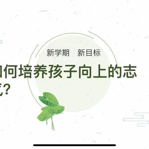 星源学校——六二班开学第一周纪实