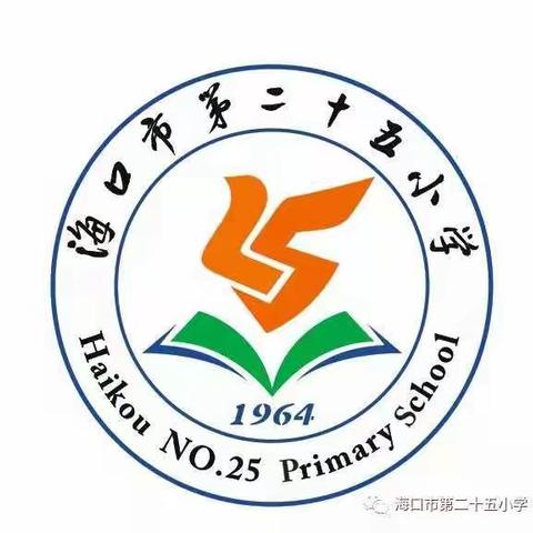 重反馈，明方向——海口市第二十五小学英语组老师参加2019年海口市小学英语六年级质量监测分析会