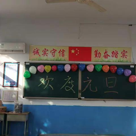 西郝庄小学—《庆元旦 迎新年》主题活动