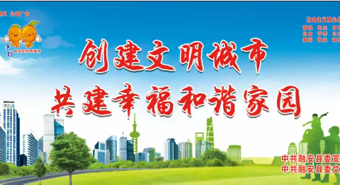 创建文明之城，华宝环卫在行动。0602期