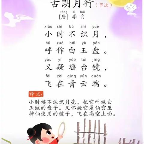 中二班线上教学