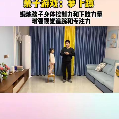 海滨幼儿园居家小游戏