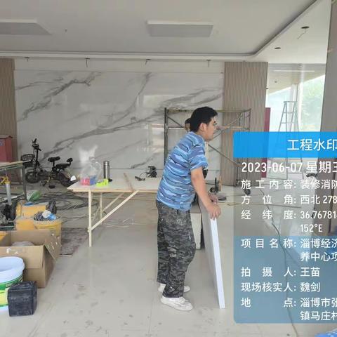 康养中心改造记录13（6.7-6.10）