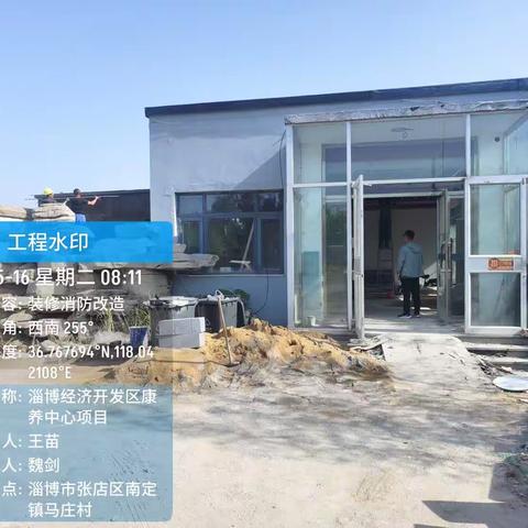 康养中心改造记录9（5.16-5.20）