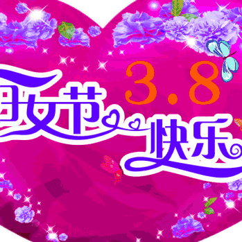 骆驼城镇中心小学庆“三八”活动精彩纷呈
