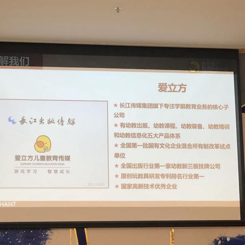 晶稚教育——爱立方《游戏理念下如何上好一节课》教学研讨活动