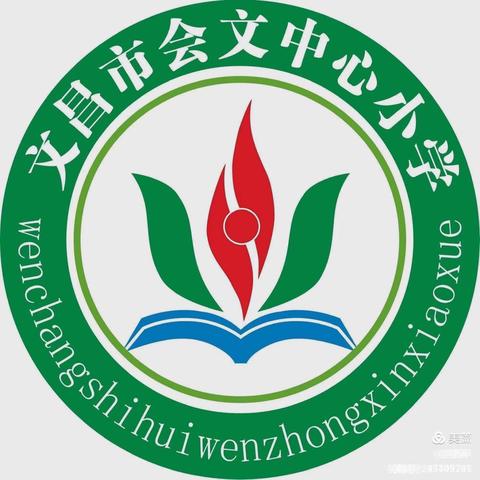 记文昌市会文中心小学二（1）班百日阅读——我阅读 我快乐