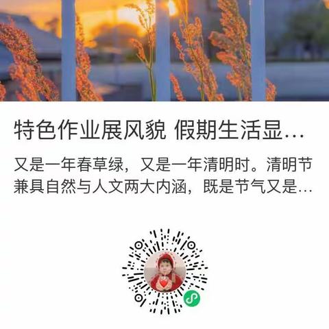 贾家庄小学2022春季学期活动汇编