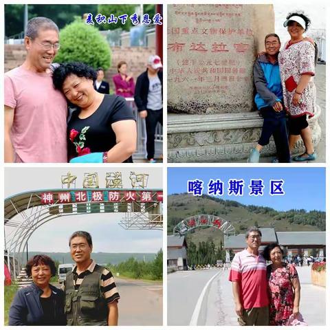 张铜友刘洪英东北西藏新疆三次自驾游相册