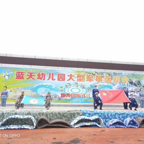 冯家蓝天幼儿园《海陆空》亲子运动会