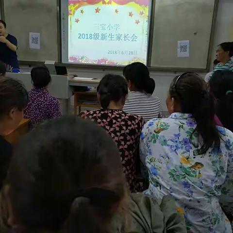 幸福家走进三宝