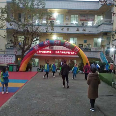 第一次家校联谊会